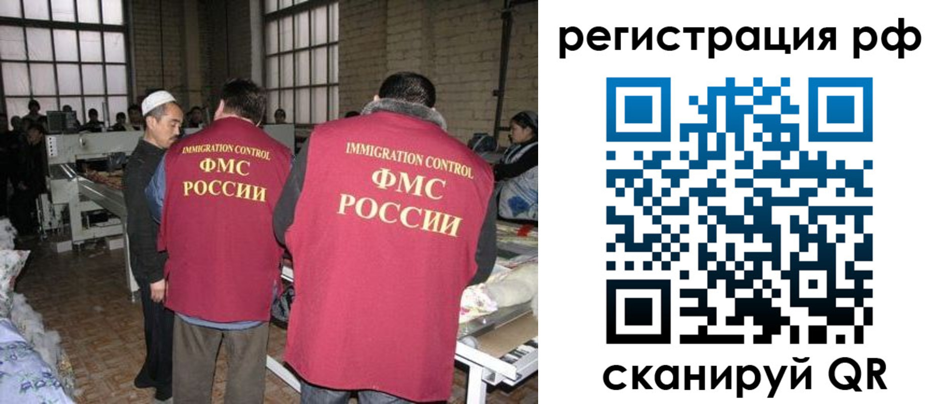 временная регистрация законно в Микуни