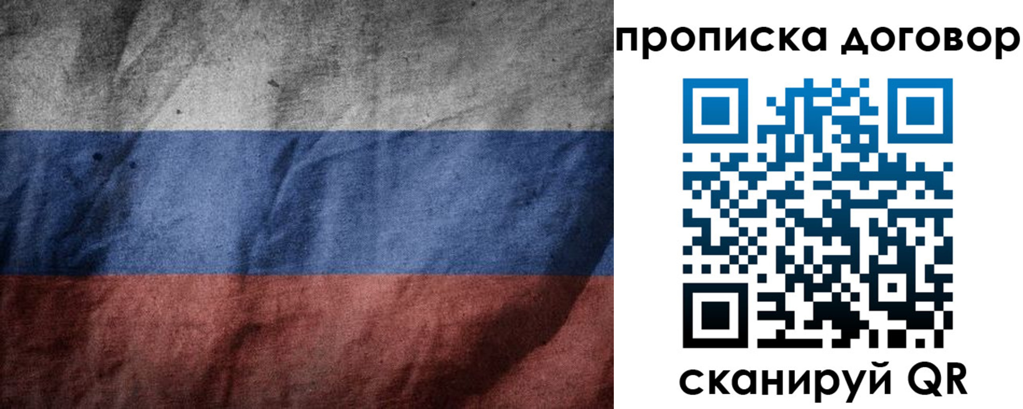 прописка для школы в Микуни