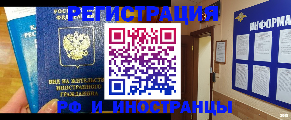 прописка штамп в Микуни