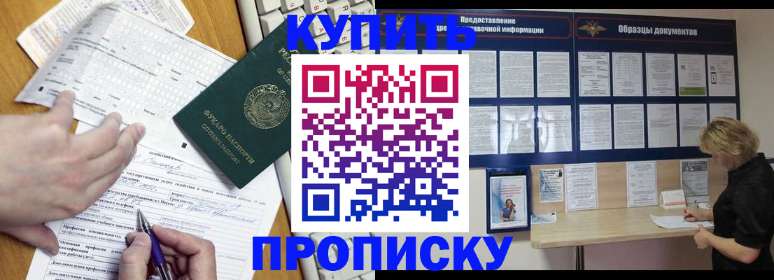 прописка для кредита в Микуни